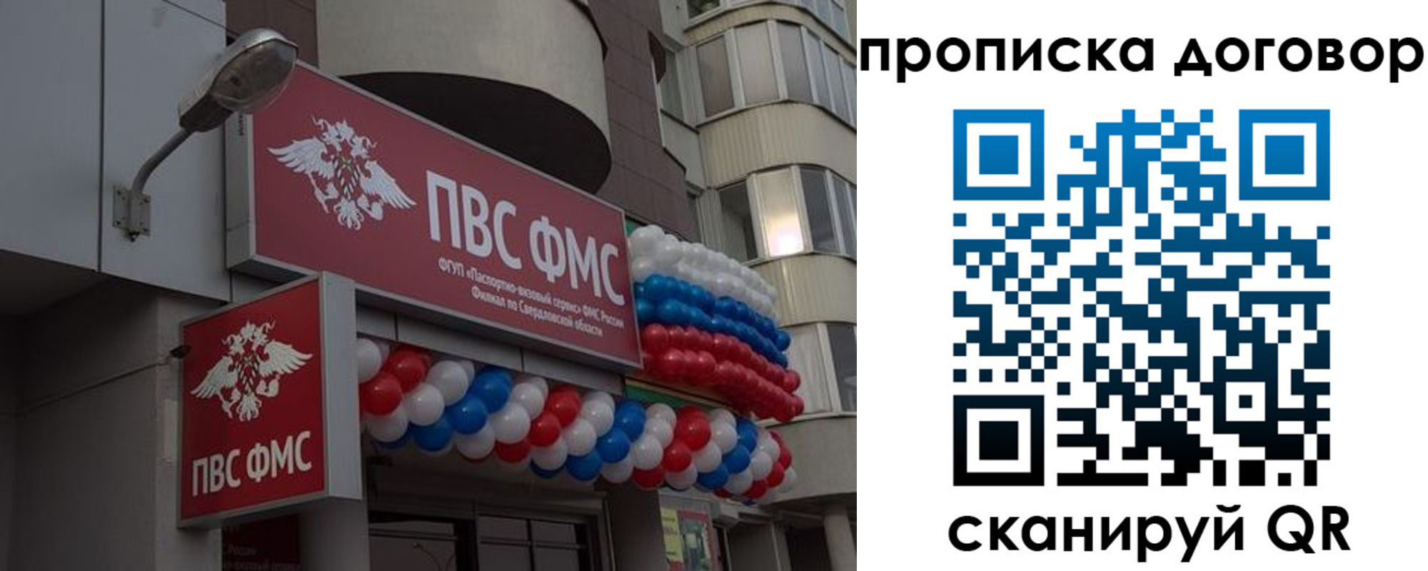 временная прописка в Нижнем Тагиле