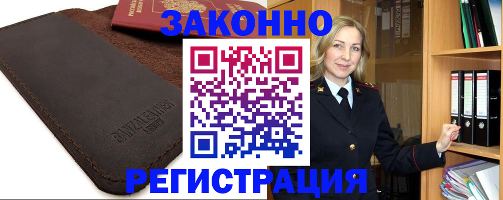 временная регистрация в Нижнем Тагиле