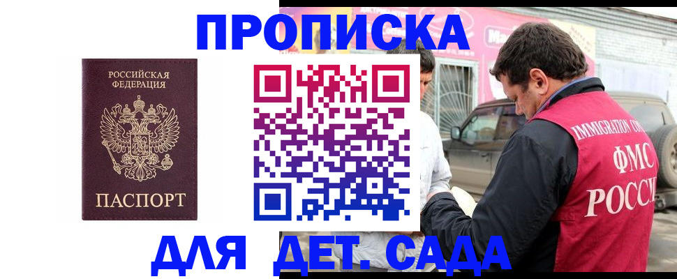 временная регистрация купить в Нижнем Тагиле