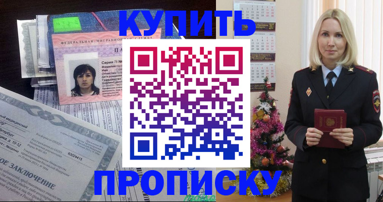 временная регистрация надежно в Нижнем Тагиле