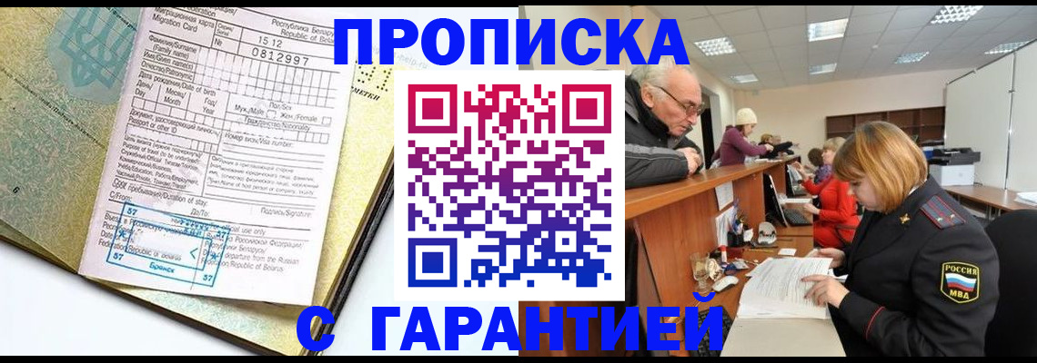 временная регистрация в Нижнем Тагиле